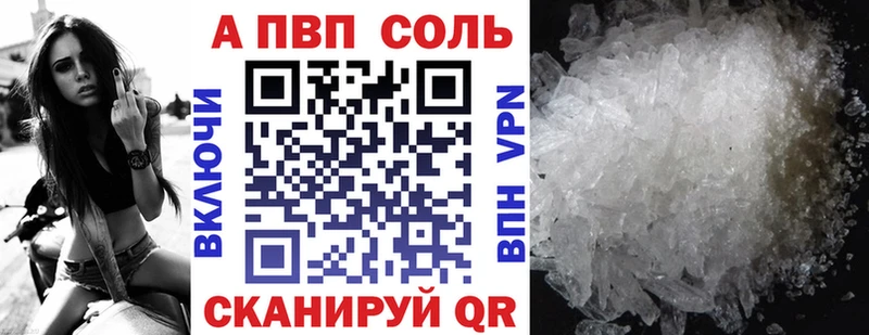 А ПВП крисы CK  Ишим 