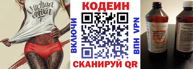это состав  где купить наркотик  Ишим  Кодеин Purple Drank 