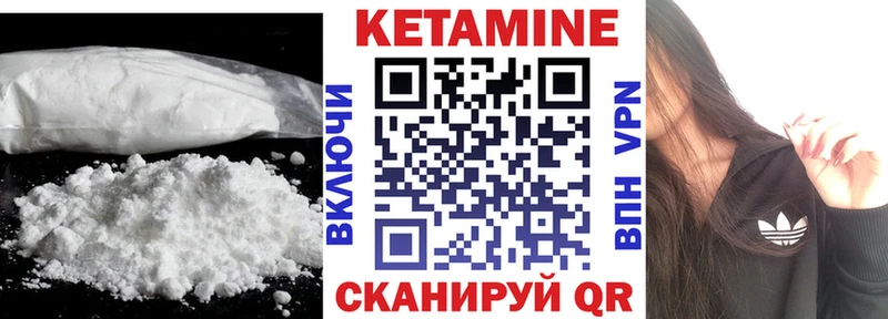 Кетамин VHQ  Ишим 