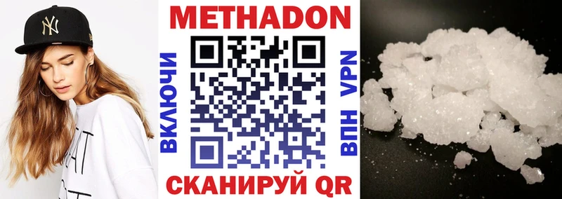 купить наркотик  Ишим  МЕТАДОН мёд 
