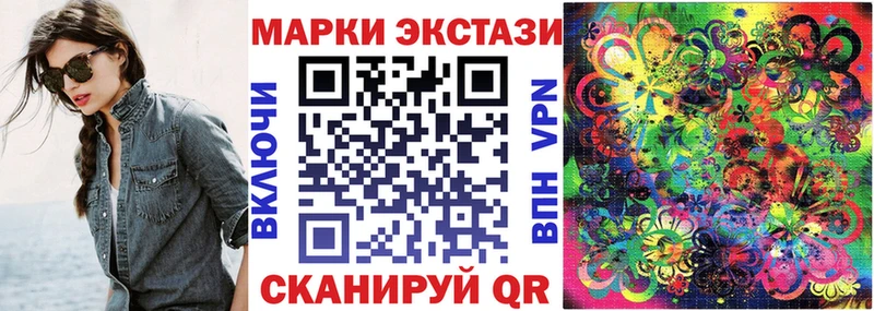 даркнет официальный сайт купить закладку Ишим Марки N-bome 1,8мг